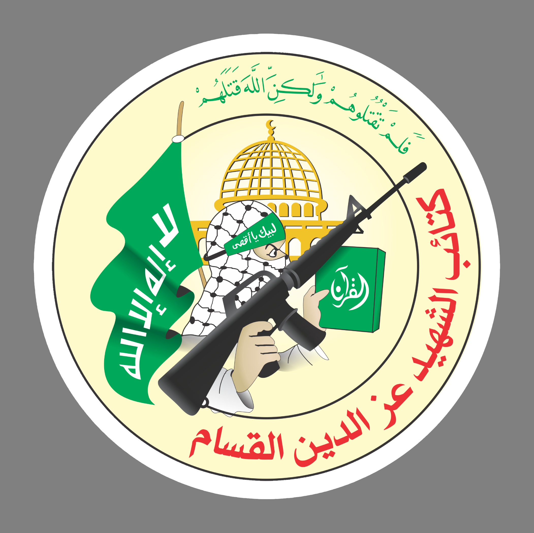 Izz ad-Din al-Qassam Brigades logo (Hamas)