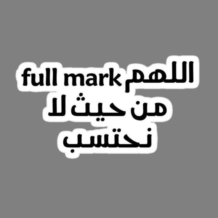 Arabic meme text sticker